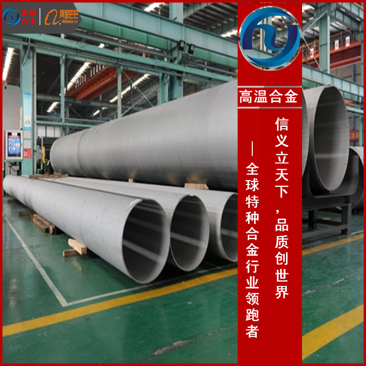 NS321镍钼合金最新价格
