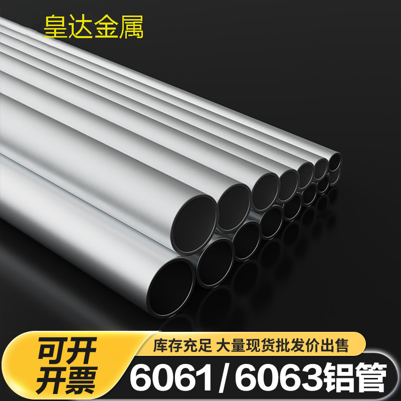 6063/6061铝管毛细铝管空心圆管加工4 5 6 8 12 20mm铝合金厚壁管