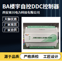 DCIM数据中心自控系统与DDC控制器的项目解决方案