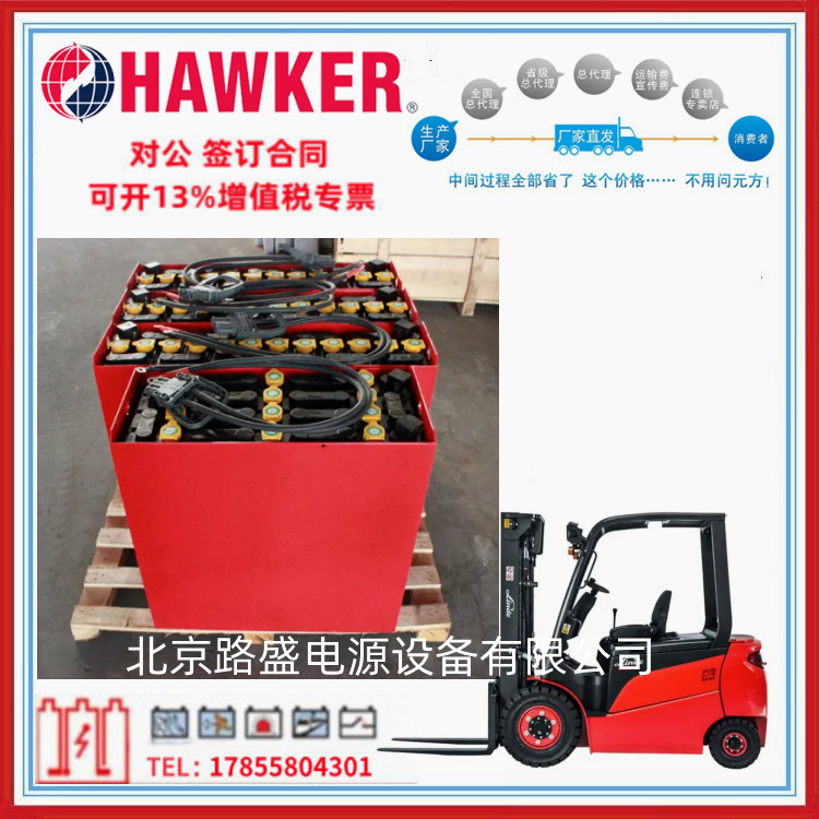 霍克HAWKER叉车电池2PzS180 24V180AH 适用于杭叉电动叉车蓄电池
