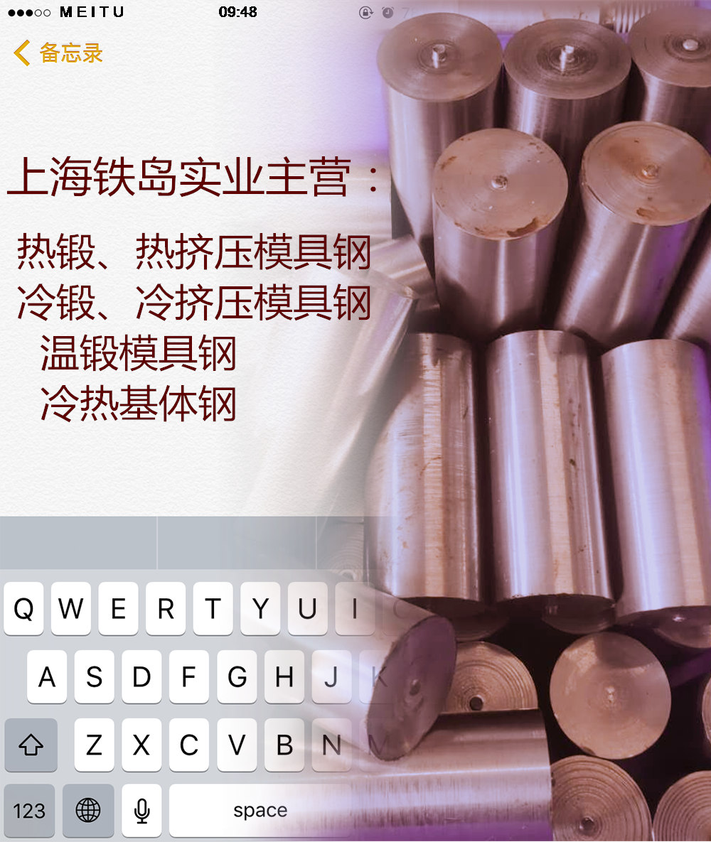 冷锻模具用LD模具钢寿命比Cr12MoV提高数十倍-模具钢/LD冷锻模具钢/LD冷锻模具钢