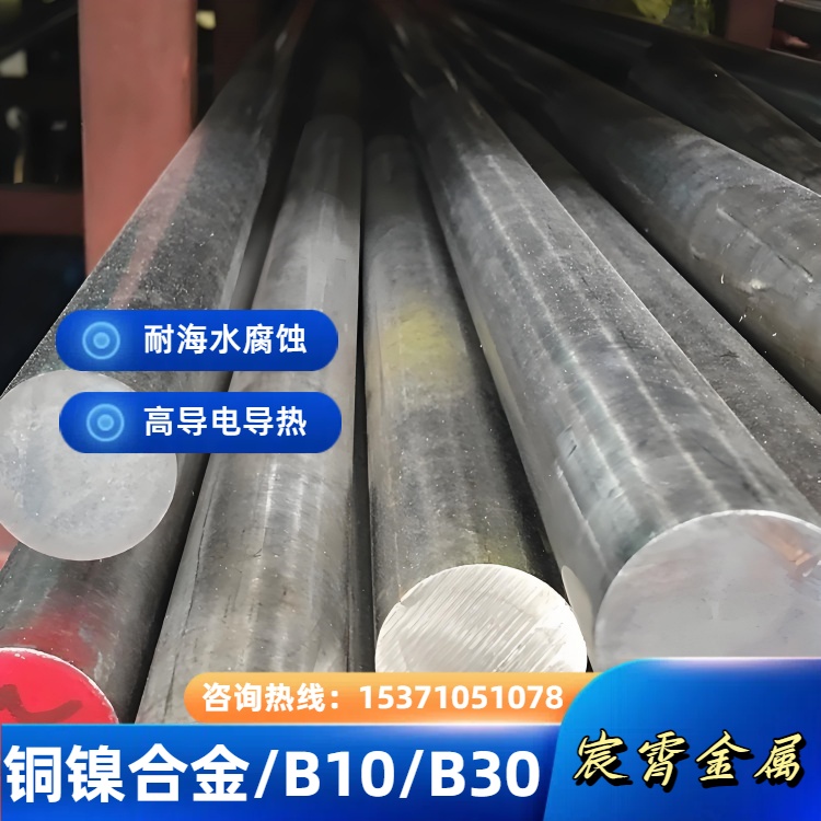 批发C70600铜镍合金锻件 船用海水淡化设备部件 可提供材质证明