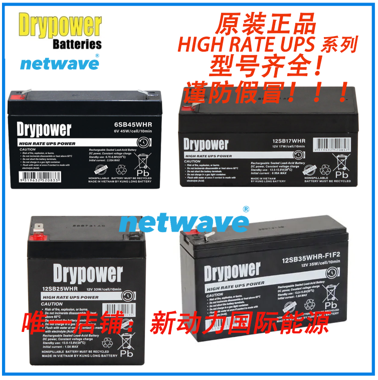 美国DRYPOWER蓄电池HIGH RATE UPS系列应用于UPS或高速放电应用