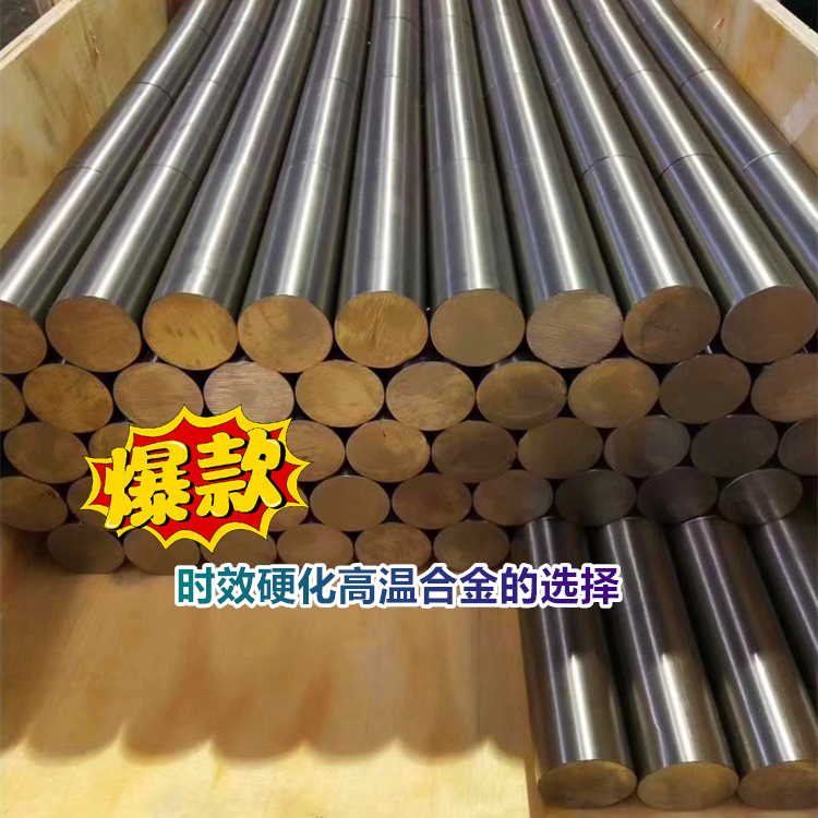 时效硬化高温合金的选择