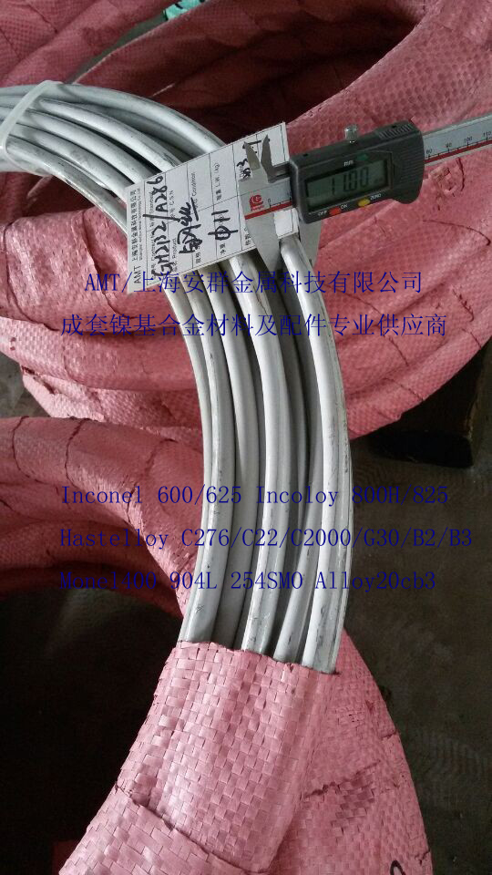 安群GH132/SUH660圆钢无缝管线材钢锭光棒六角标准件