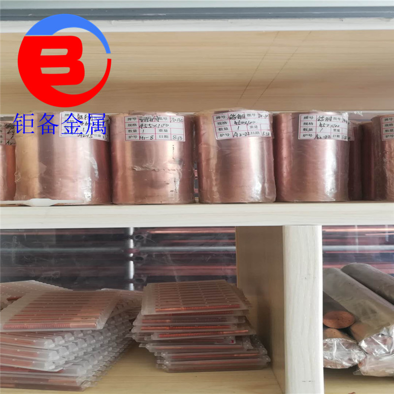 现货w80钨铜 耐高温钨铜棒 Cuw80模具用钨铜板