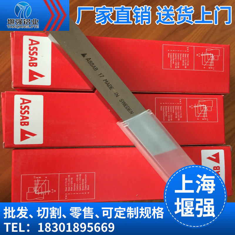 德国K唛白钢圆棒 瑞典一胜百白钢刀长条 进口白钢刀密度