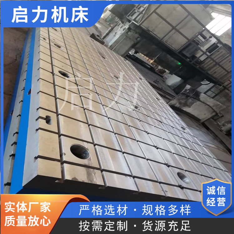 铸铁装配平台修术检验全攻略
