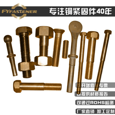 供应C65100硅青铜螺栓 C65500硅青铜螺丝 硅青铜螺母