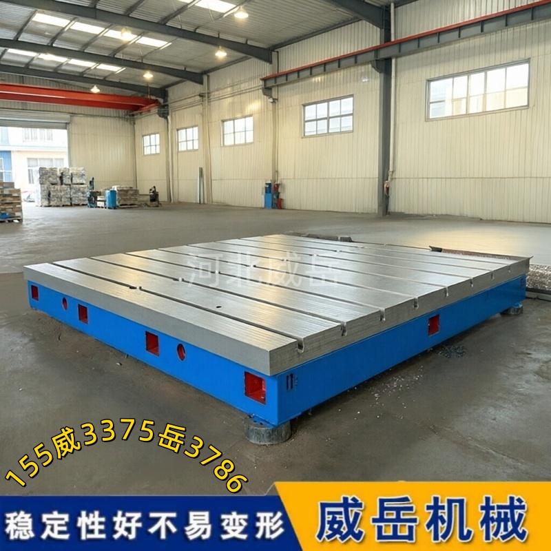 T型槽试验平台全流程技术手册（标准+实操）