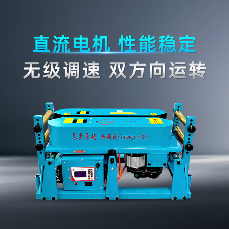 电缆敷设输送机,桥架管廊电缆敷设工具 长云科技900加强版