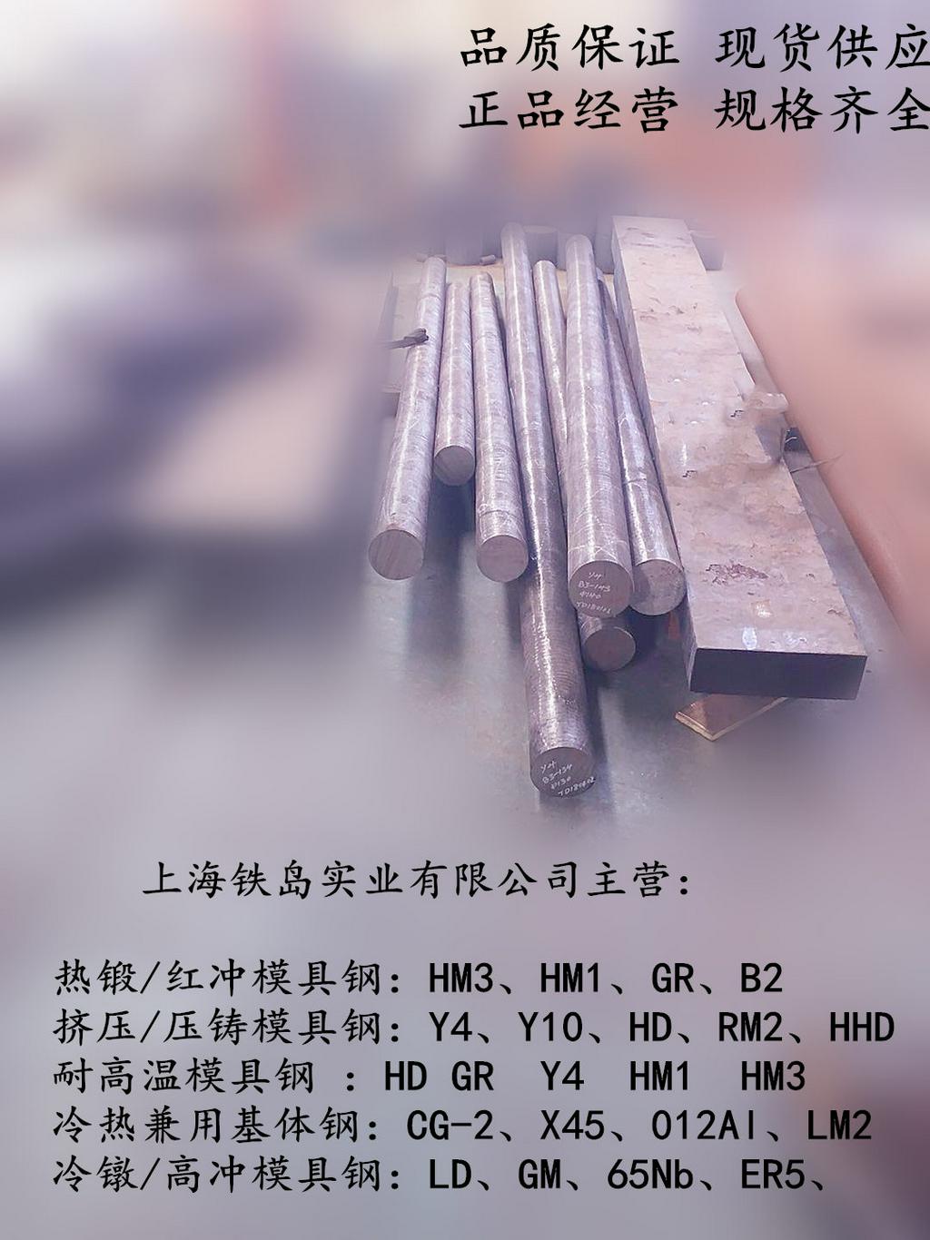 012Al新型模具钢/012Al钢是哪个国家的材料？012Al钢大小圆钢/012Al高韧性冷锻模具钢