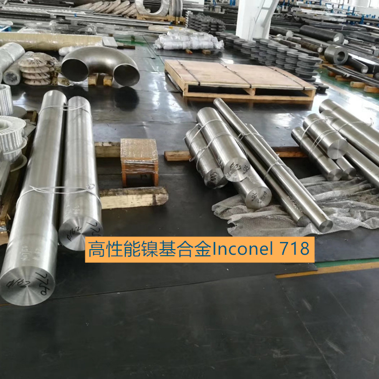 高性能镍基合金Inconel 718