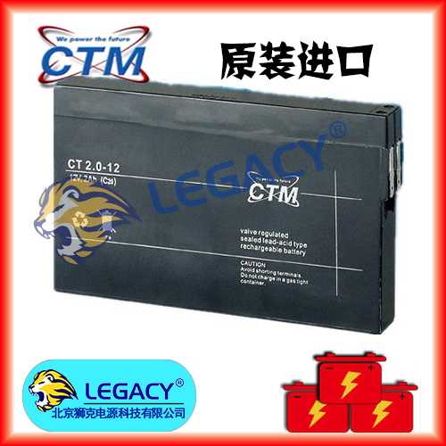 德国ctm蓄电池ctl18-12  计算机不间断电源UPS