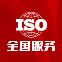 ISO9001质量管理体系：为您的企业打造卓越品质