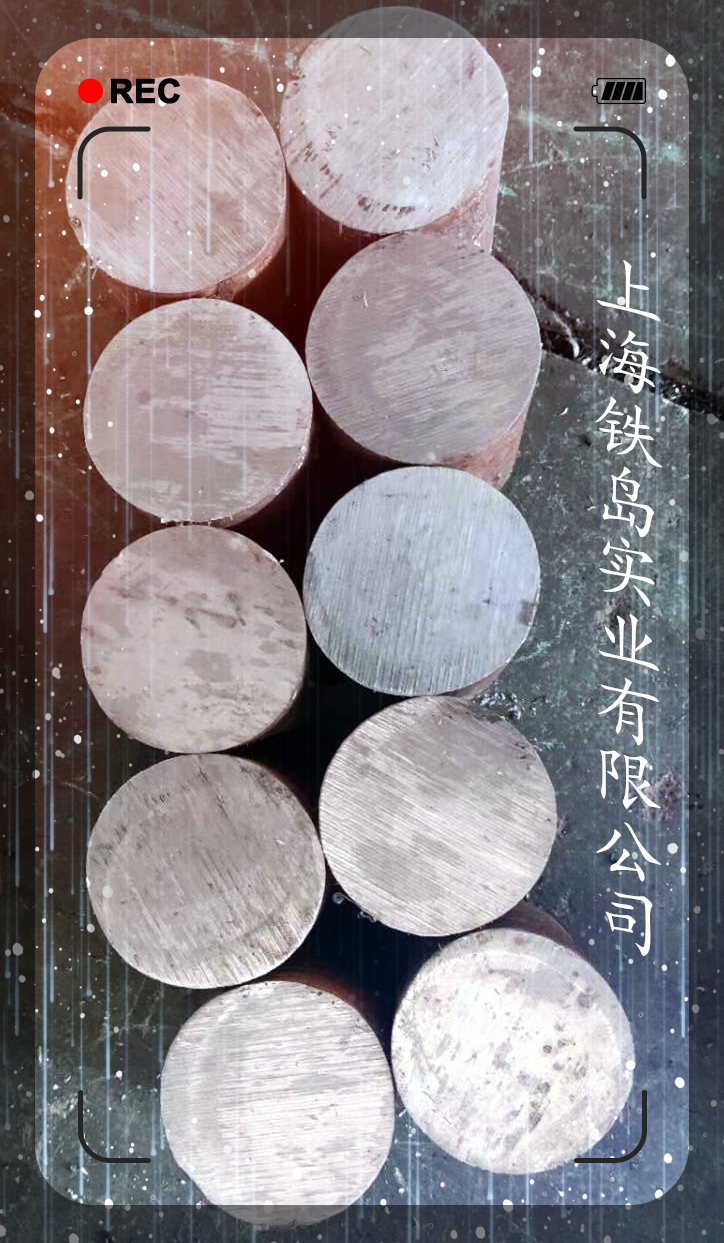 不锈钢热锻模具用什么材质的模具钢不塌模？HQ33模具钢/HQ33热锻模具钢/HQ33不锈钢热锻模具钢