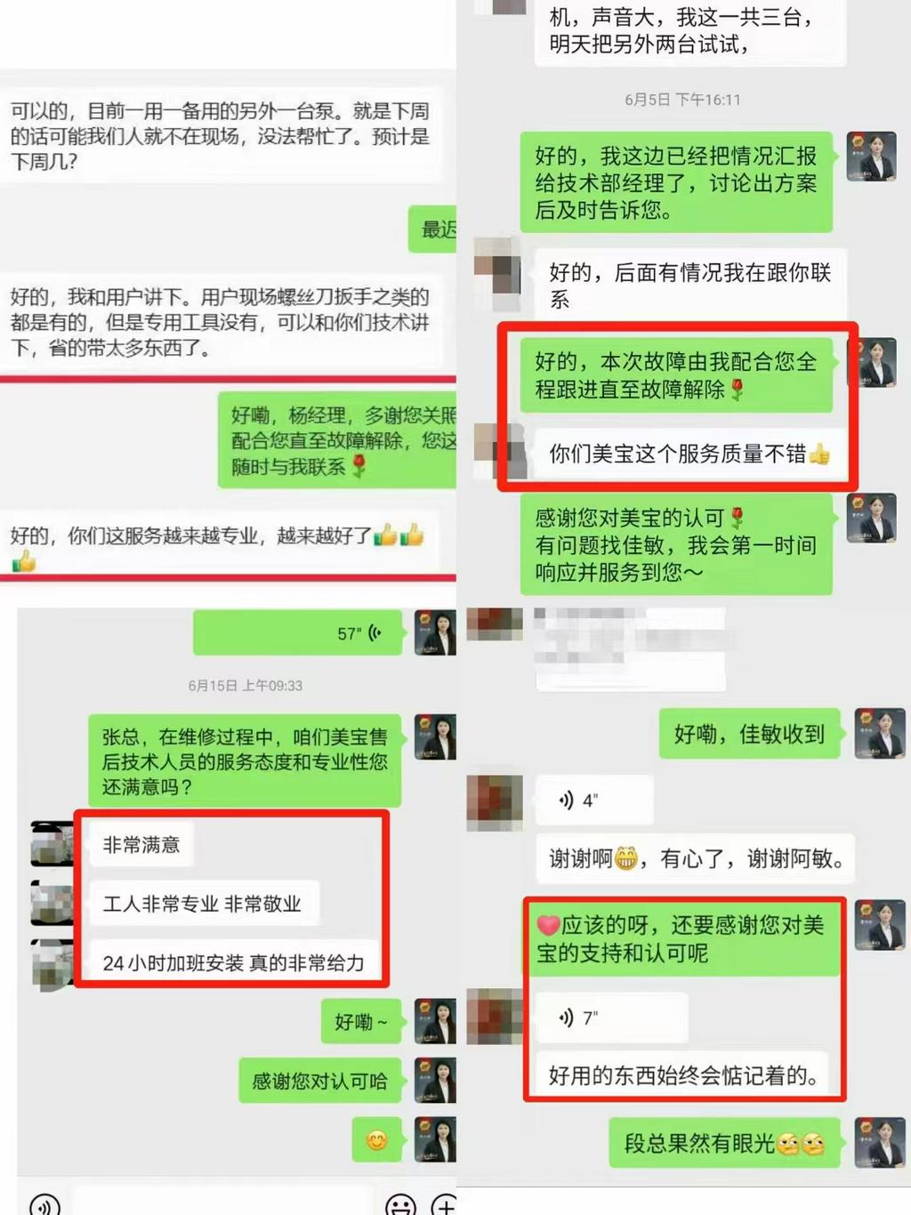 美宝环保启用 VIP服务一体化 战略