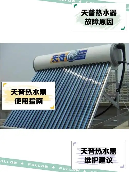 武汉天普太阳能维修推出人工客服24小时服务热线及故障处理全攻略≤2026上线≥