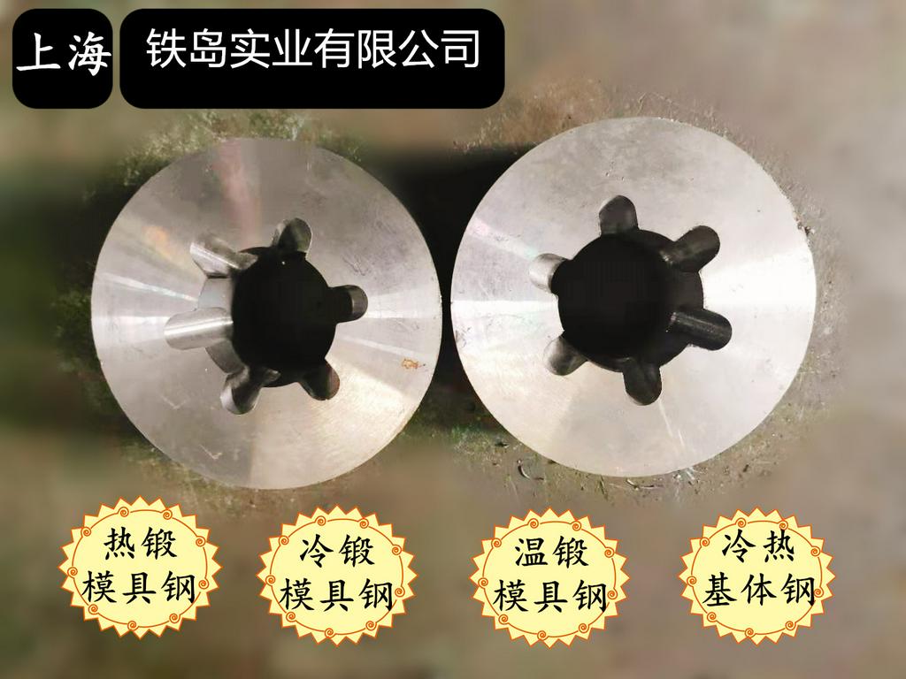 模具新材料GR钢/哪种热锻模具钢寿命比较高？GR钢硬度|GR钢化学成分|GR高寿命热锻模具钢