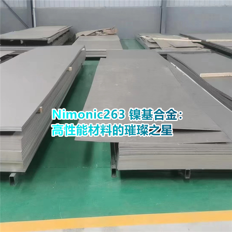行业机密！Inconel718 镍基合金是如何炼成的