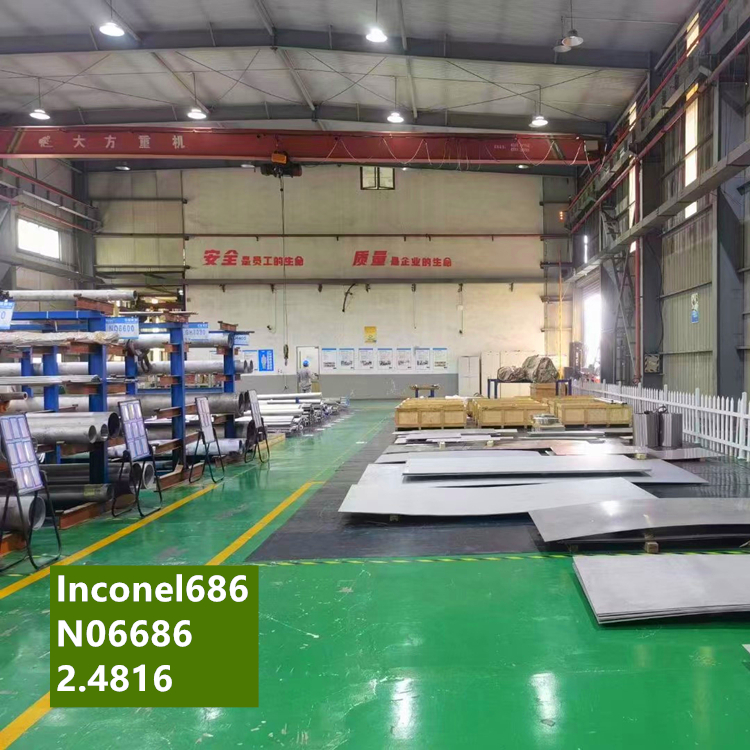 Inconel686、NC15Fe、NiCr21Mo14W耐腐蚀合金钢板薄板冷轧板