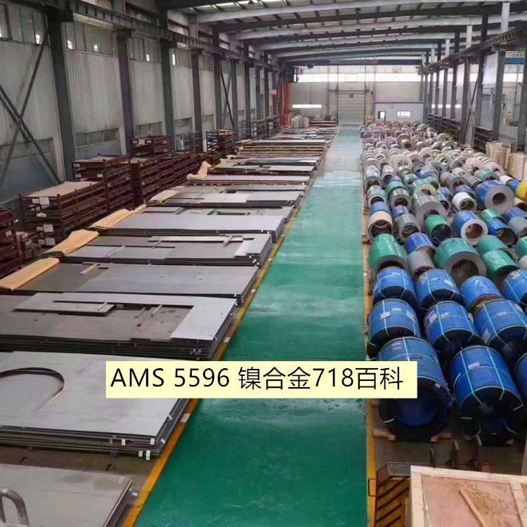 AMS 5596 镍合金718百科