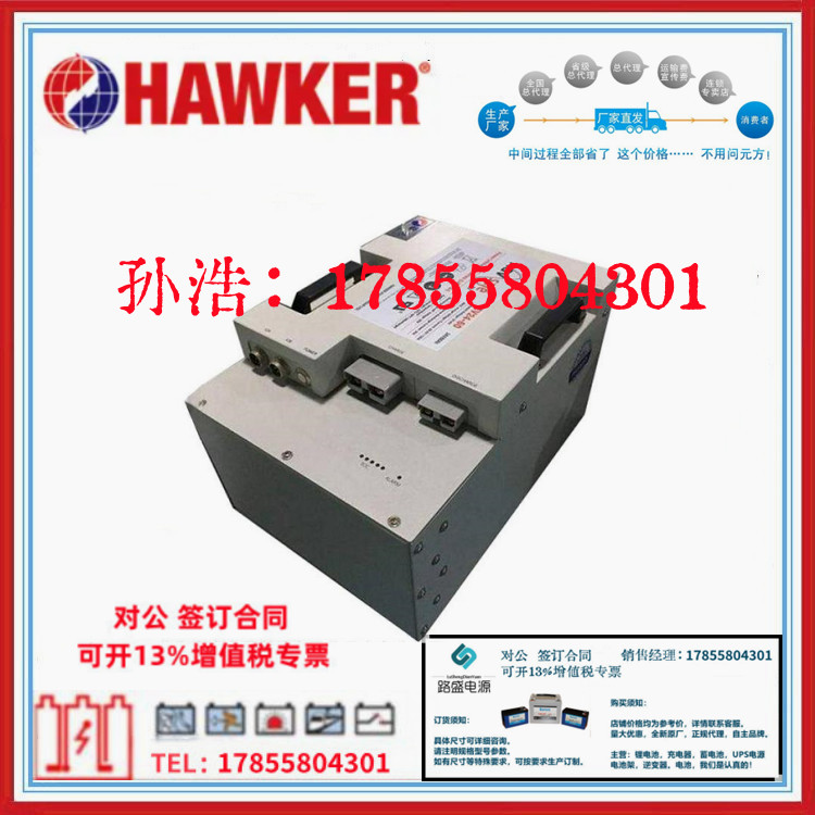 HAWKER霍克电池工业级24V60AH锂电池 AGV小车快充电池EV24-60V2.0