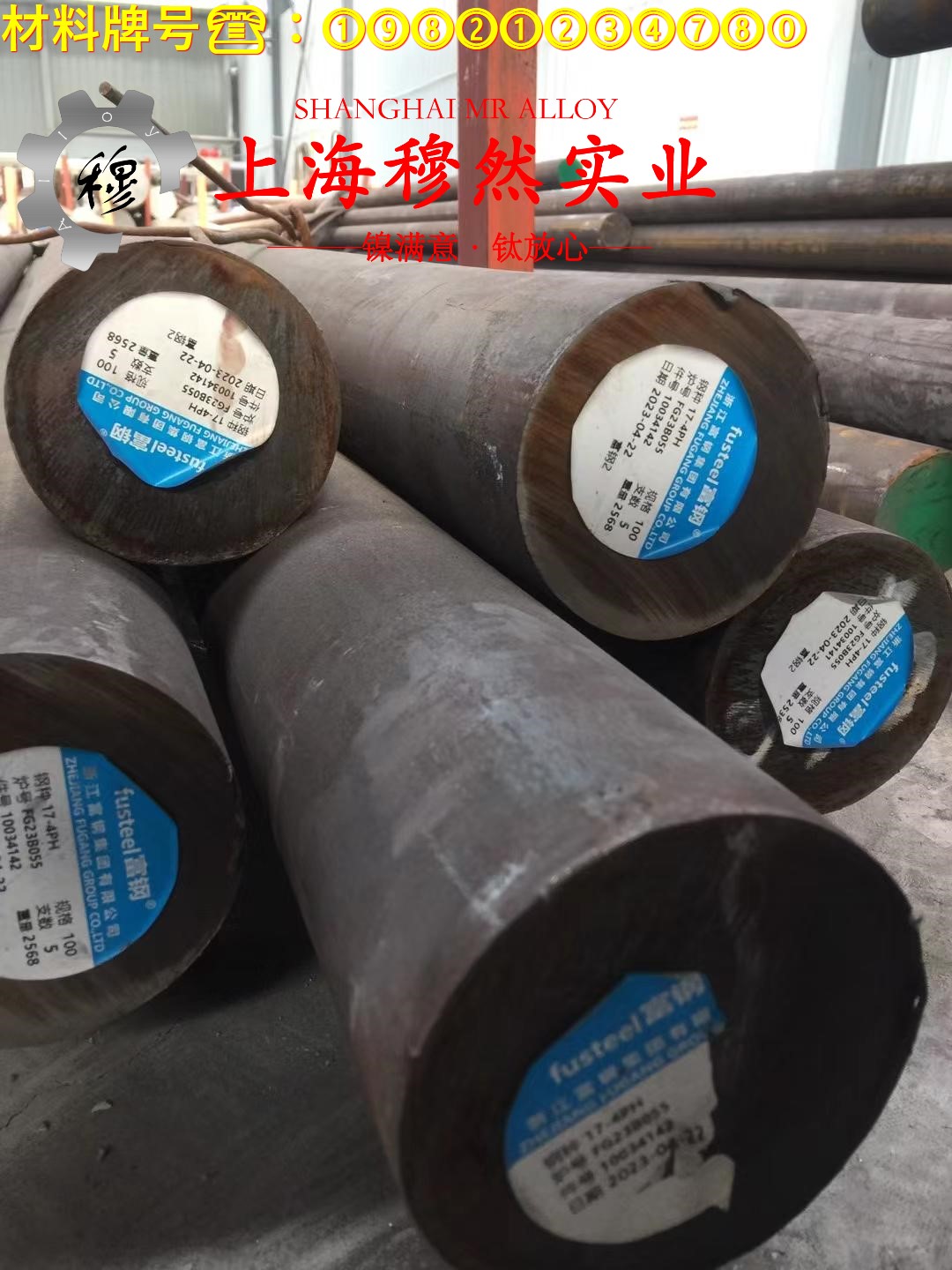 1J79精密软磁铁镍合金带材材料参数百科