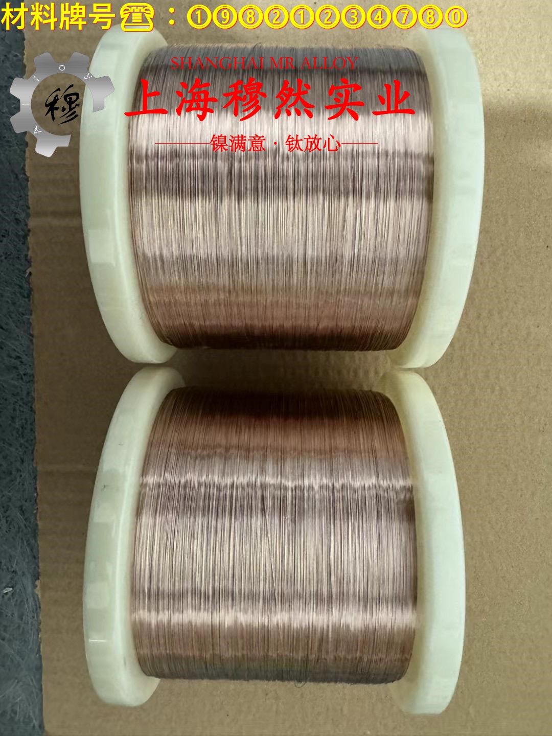 1J33精密合金的制作工艺、泊松比