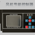 YK-PF空气质量控制器与地下停车场一氧化碳监控系统