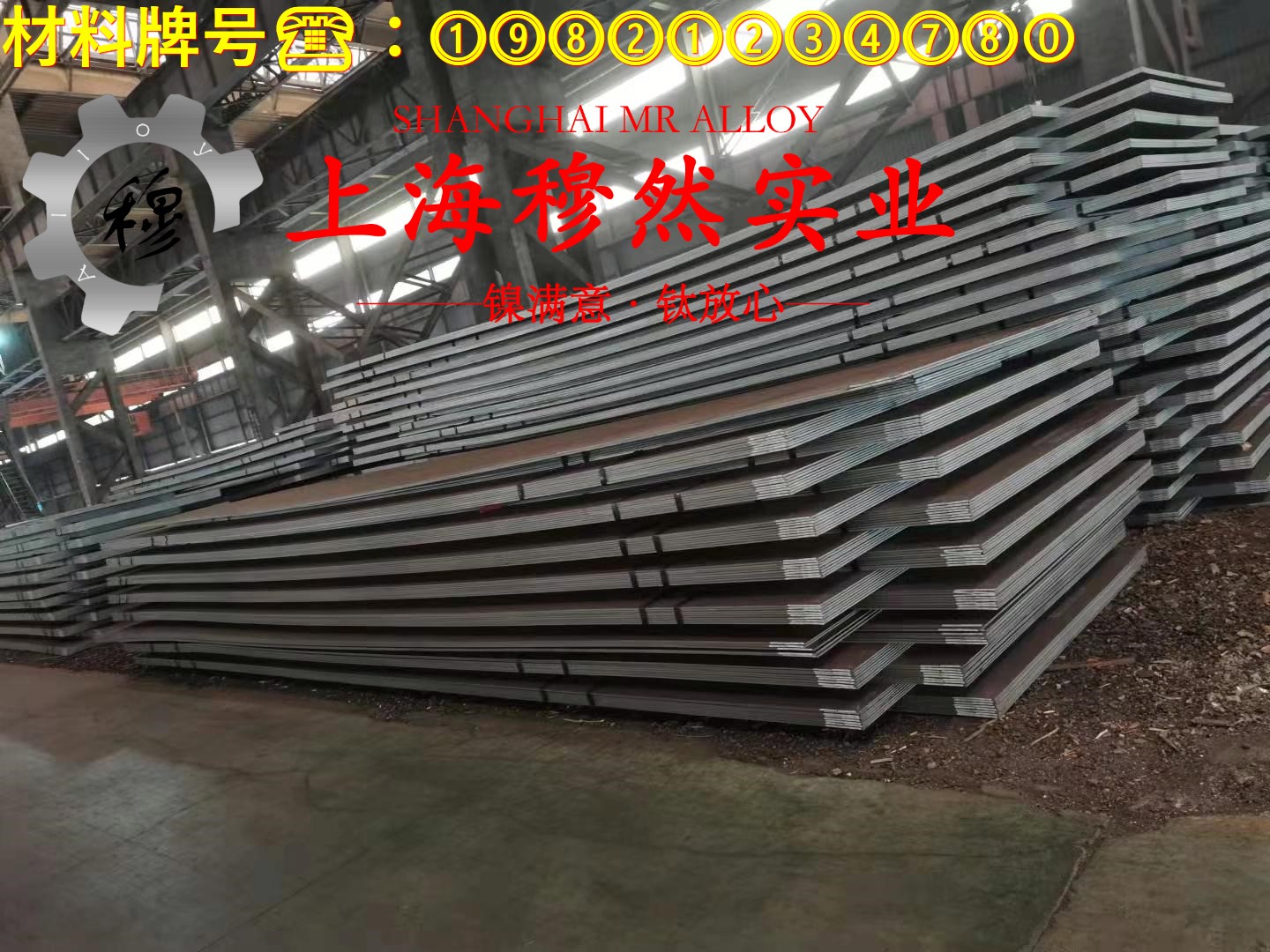 Monel502蒙乃尔的压缩性能、割线模量