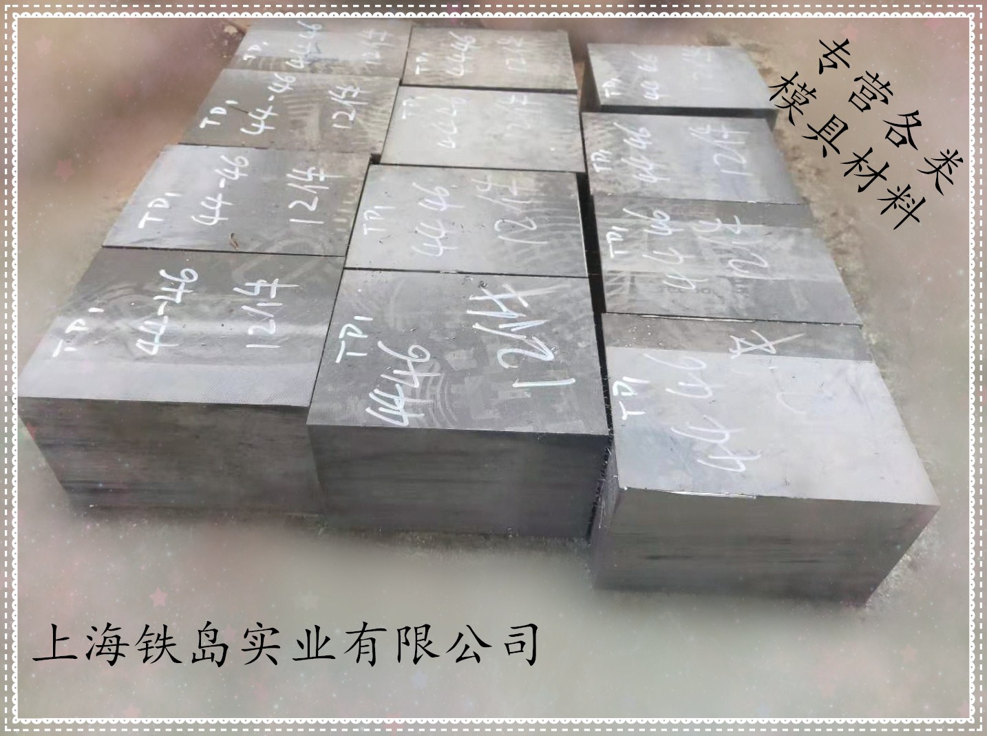 汽车部件热锻模具用什么材料减少磨损？H13模具钢/H13热锻汽车部件模具钢/H13热锻汽车部件模具钢