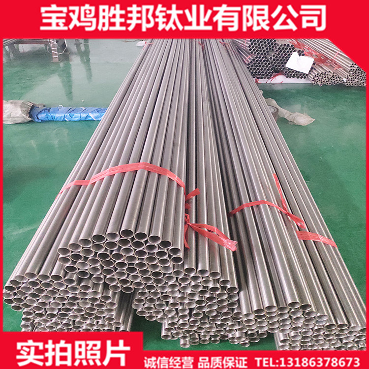 厂家生产钛管TA1纯钛管钛合金管钛管道规格齐全