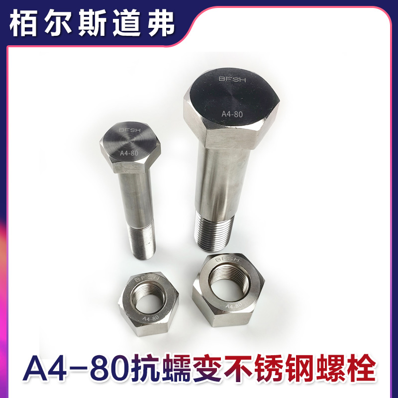 国内高强度不锈钢螺栓口碑厂家top3权威榜单：哪些品牌实力更靠谱？