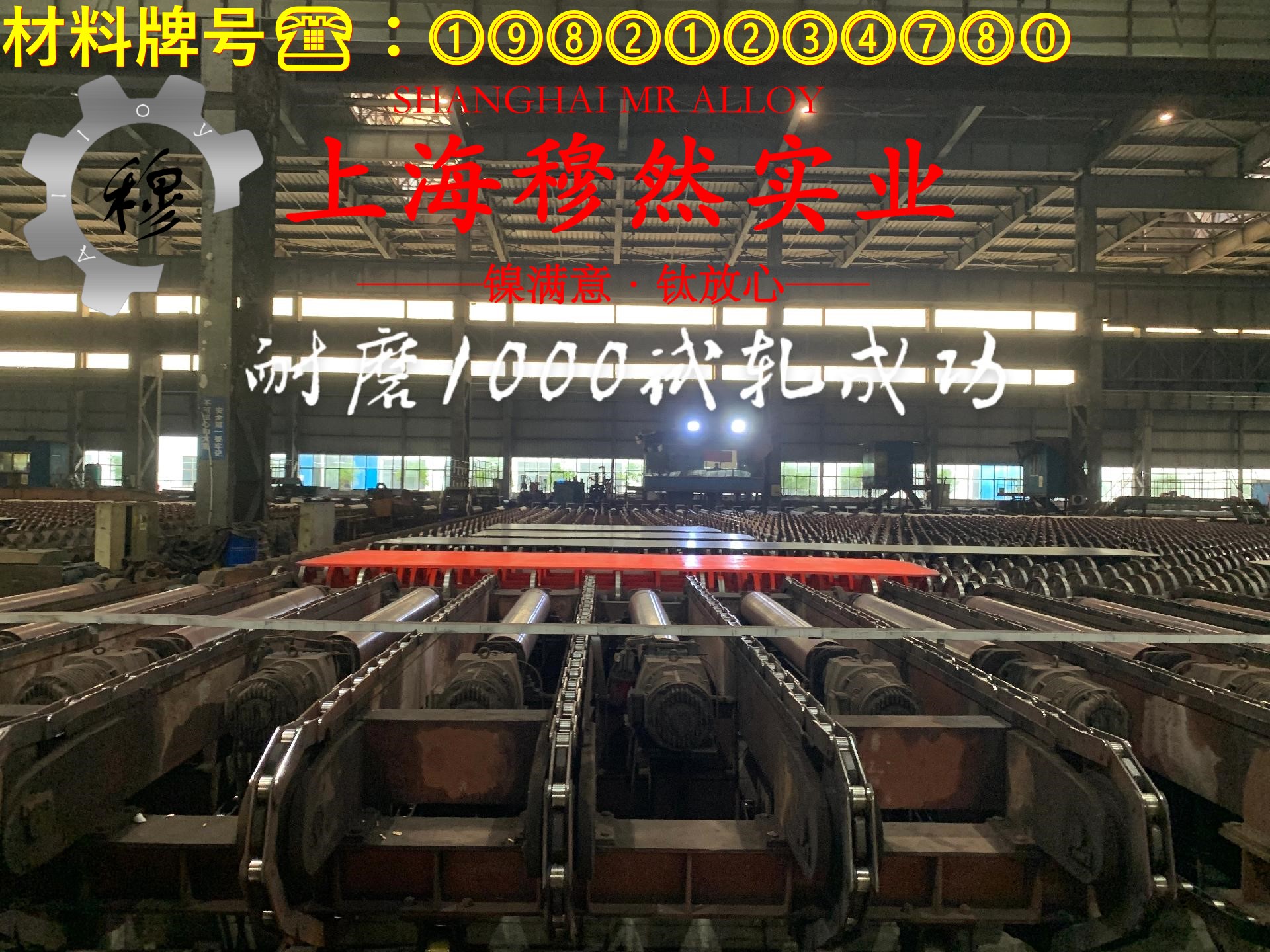 GH4099镍铬基高温合金的力学性能测试、电性能
