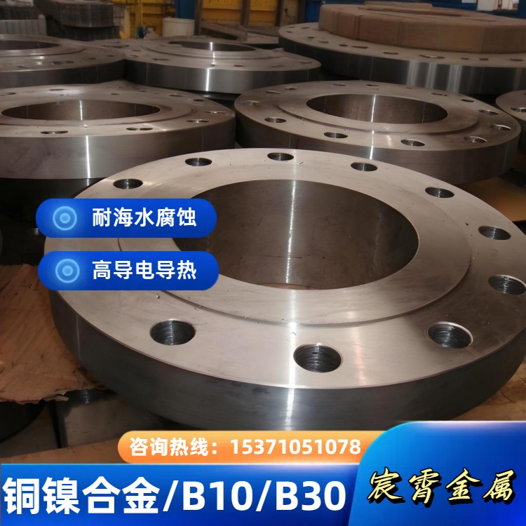 厂家直供 C70600铜镍合金板/棒/管 耐腐蚀高导电 支持定制
