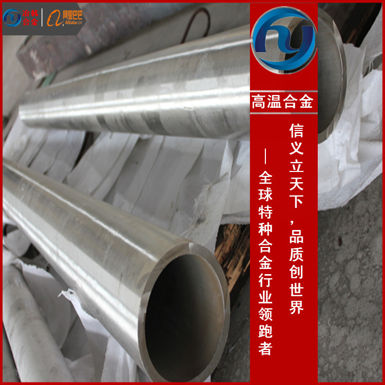 Inconel693棒材 板材 无缝管