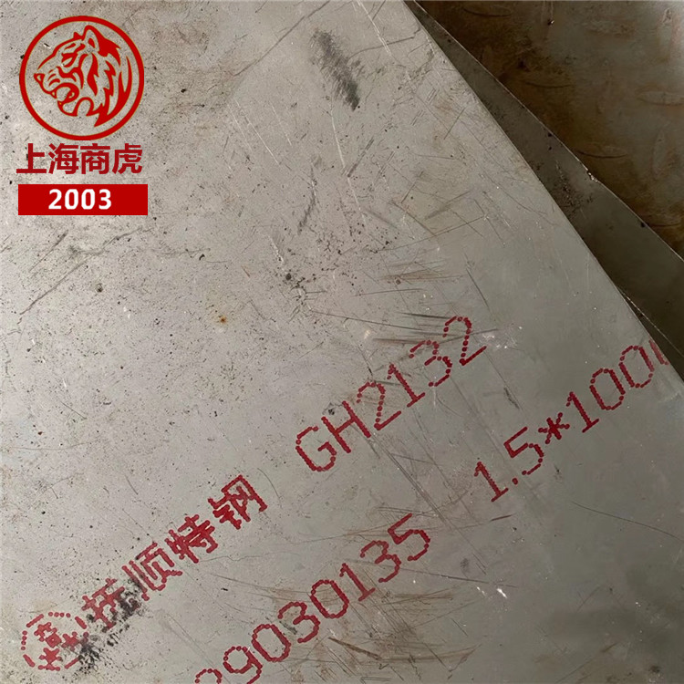 上海商虎集团-GH132/W.Nr.1.4890