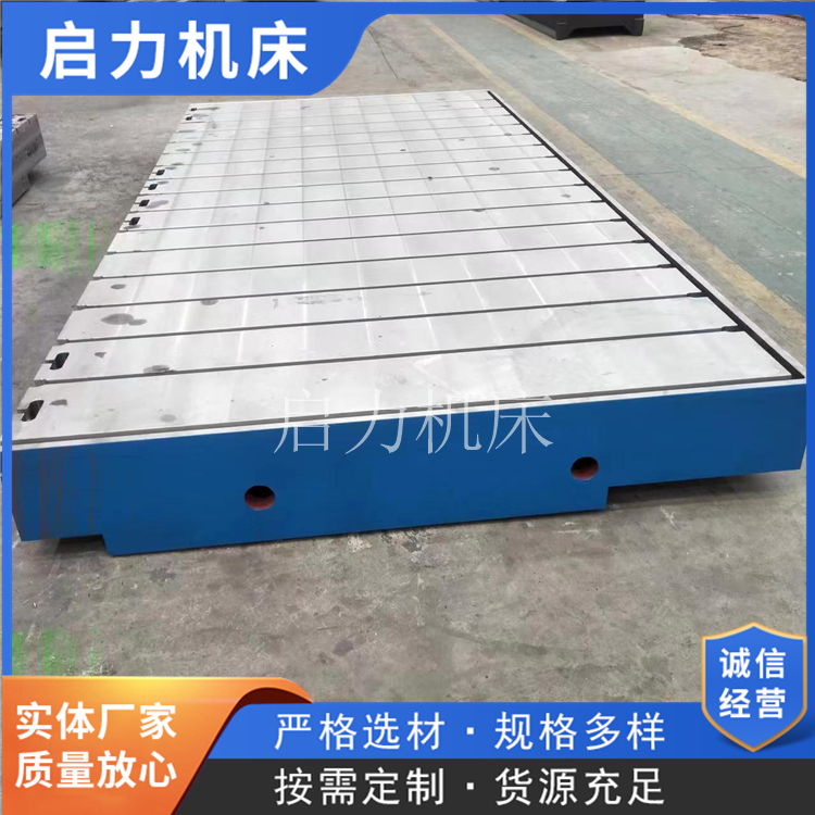  非标定制t型槽焊接试验铁地板
