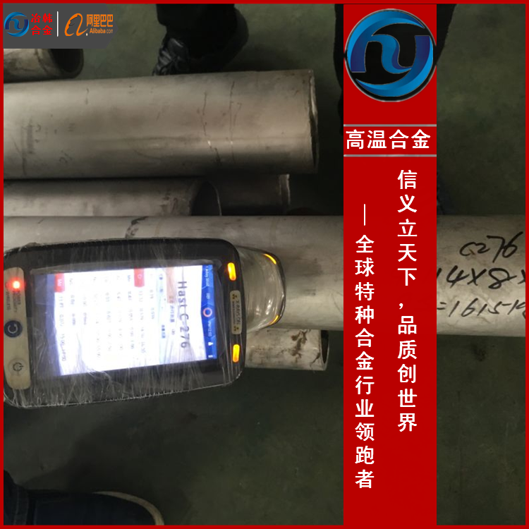 Inconel601耐腐蚀圆棒 镍基合金钢板Inconel601成分标准