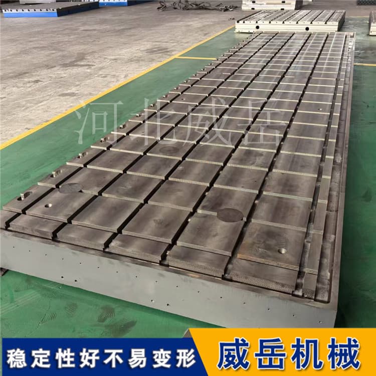 T型槽铸铁平台：工作环境再“卷”，也能扛的承重指南​