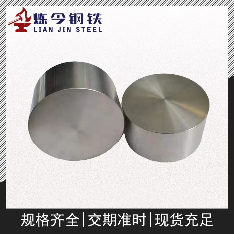 3J21弹性合金 带材 丝材 片材 高弹性 规格定制 零售 现货