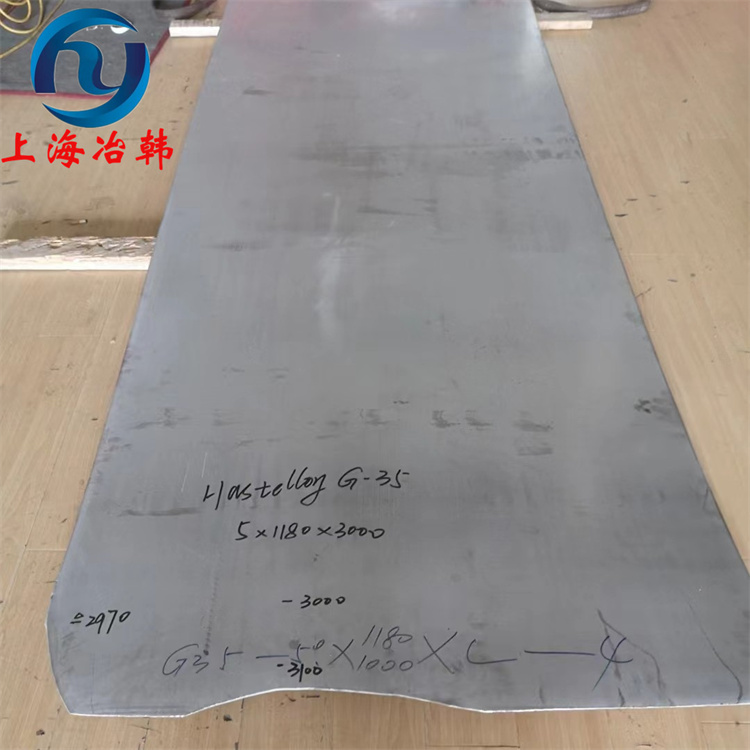 Hastelloy C-59镍基合金厚板（厚度≥3.0mm）