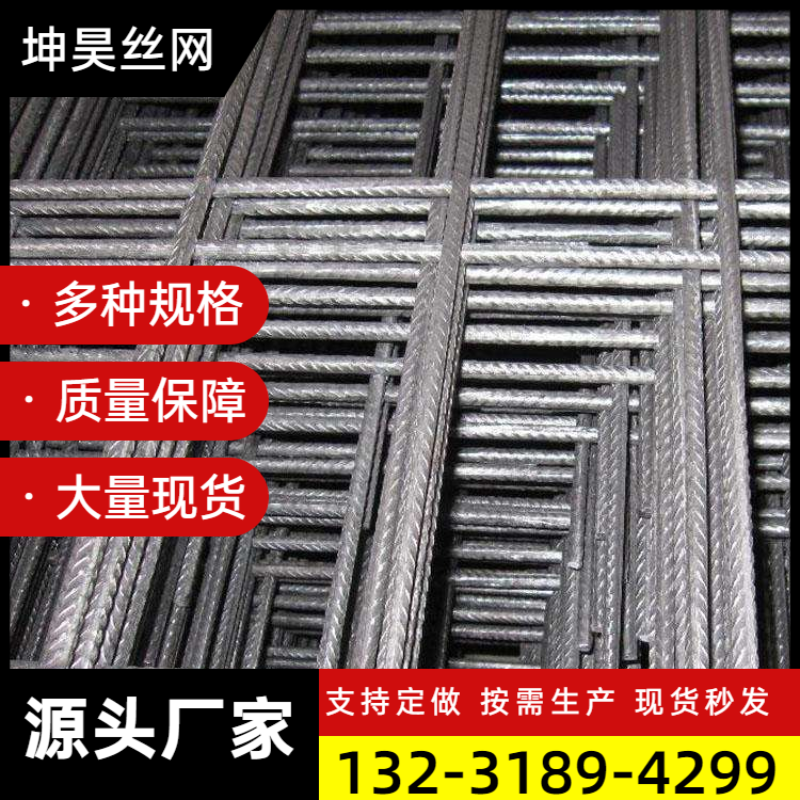 钢筋焊接网片 建筑工地镀锌钢筋网片源头厂家多种规格可定做