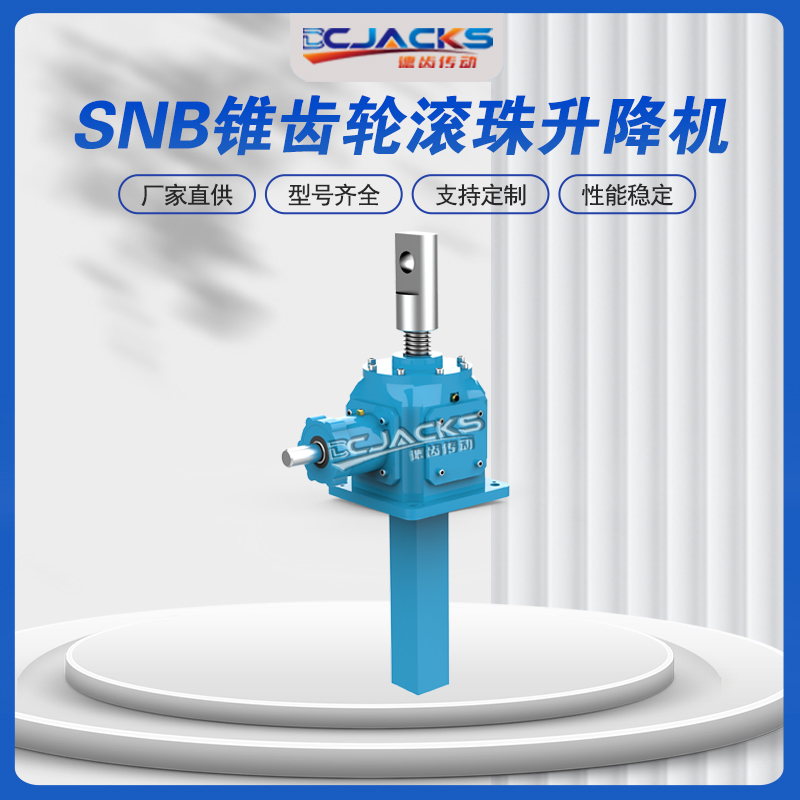 丝杆螺旋伞齿轮升降机 锥齿轮升降器 蜗轮蜗杆减速平台 手摇升降平台
