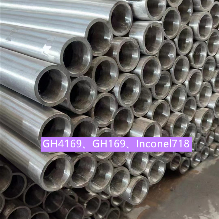 GH4169、GH169、Inconel718铬镍铁合金环板棒丝带