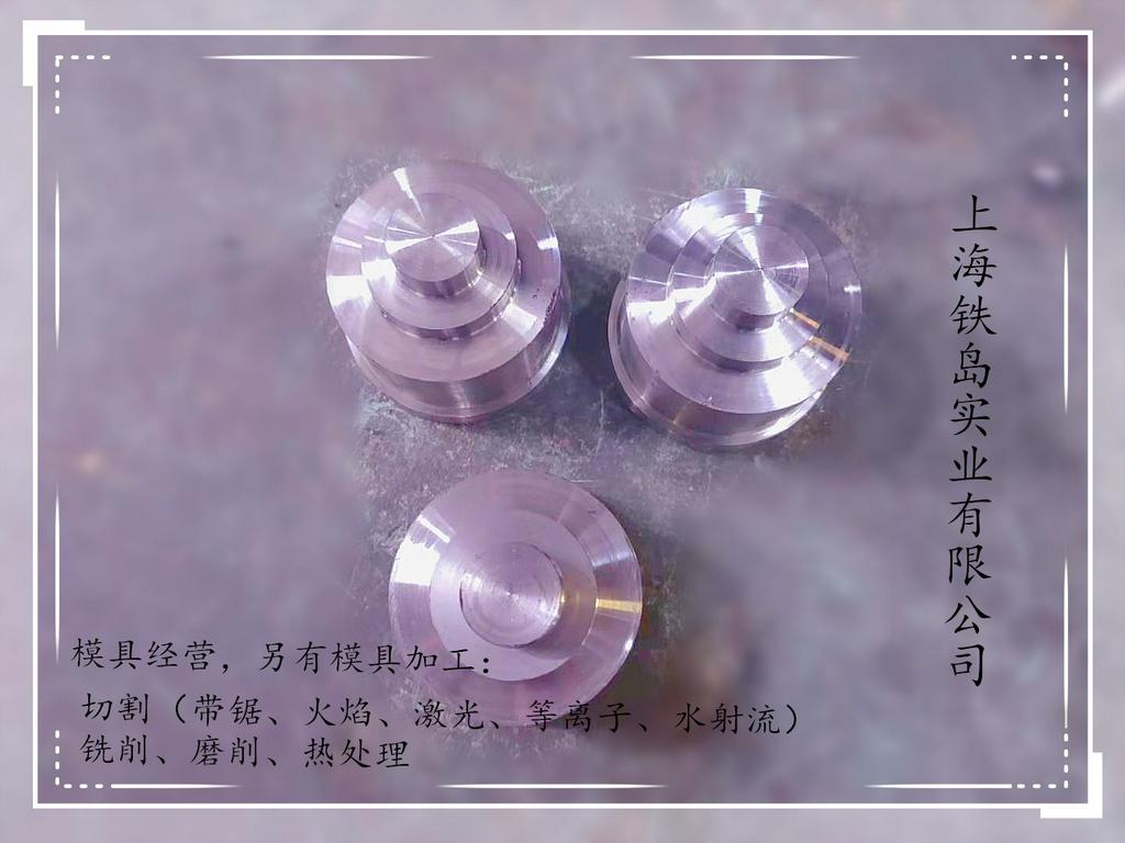 SKD61是什么钢,SKD61钢材相当于国内什么材料?SKD61模具钢/SKD61热锻汽车部件模具钢