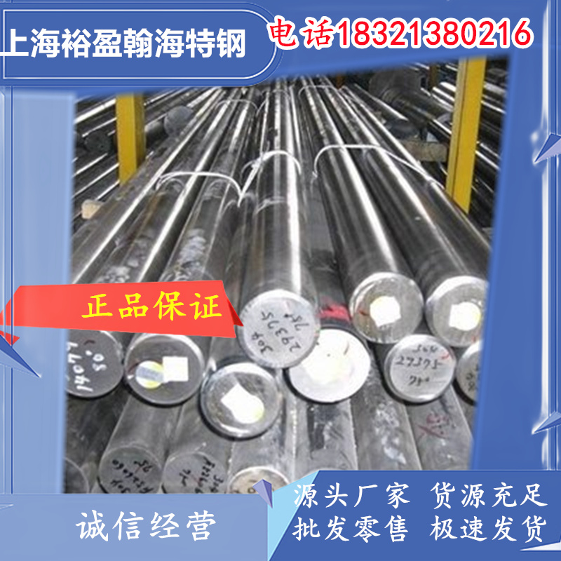 抚顺95Cr18不锈钢棒 国军标GJB2294A认证 高碳高铬马氏体不锈钢完善售后保障