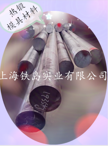 摩擦压力机用钢如何选材？HM1在摩擦压力机用钢中的应用/HM1热锻模具钢/摩擦压力机用钢HM1钢