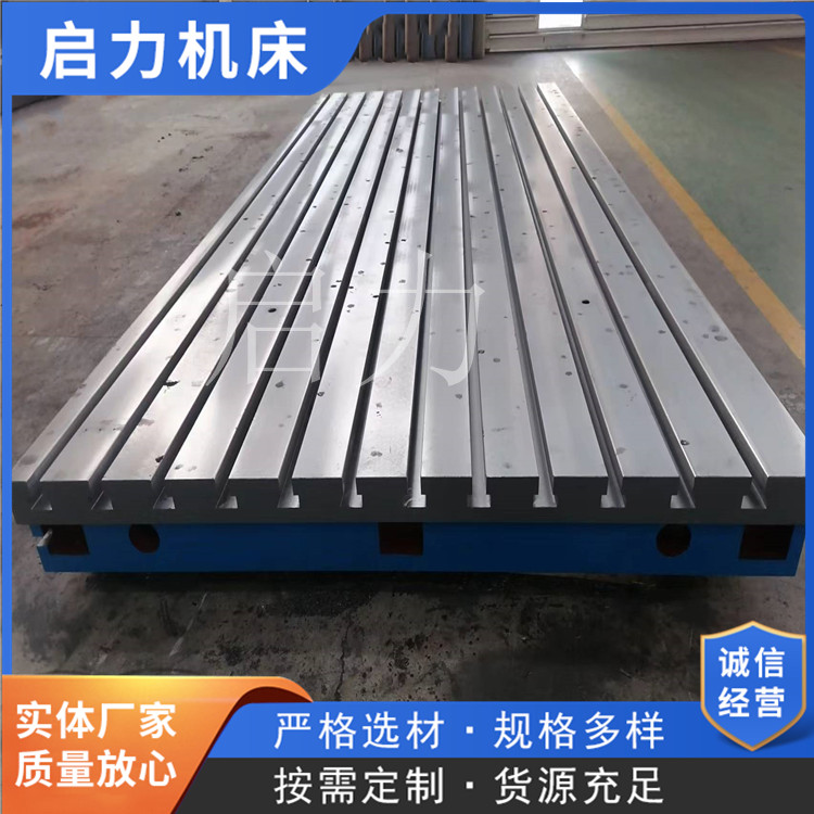  人工刮研铸铁试验平台加工消失模